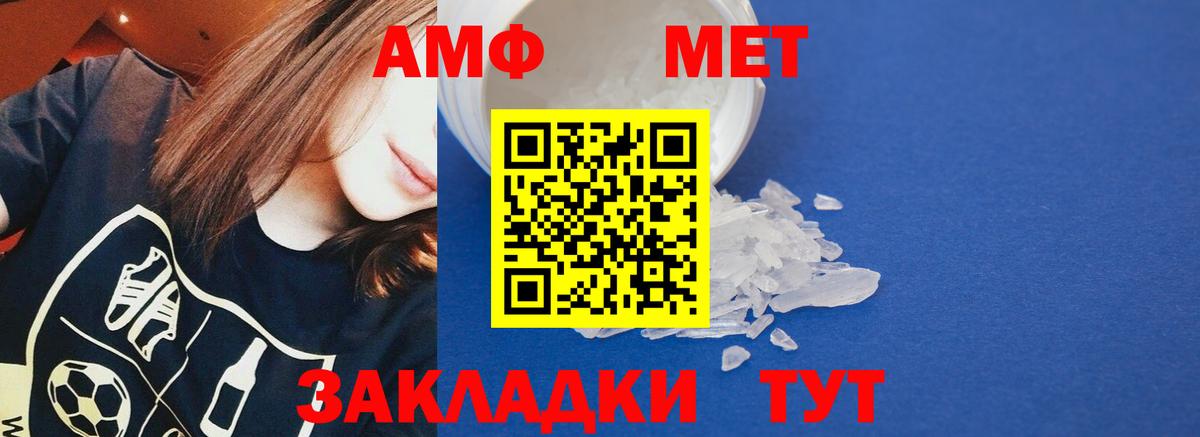 Удомля  АМФ  Вход с VPN  Амфетамин Розовый  Amphetamine 
