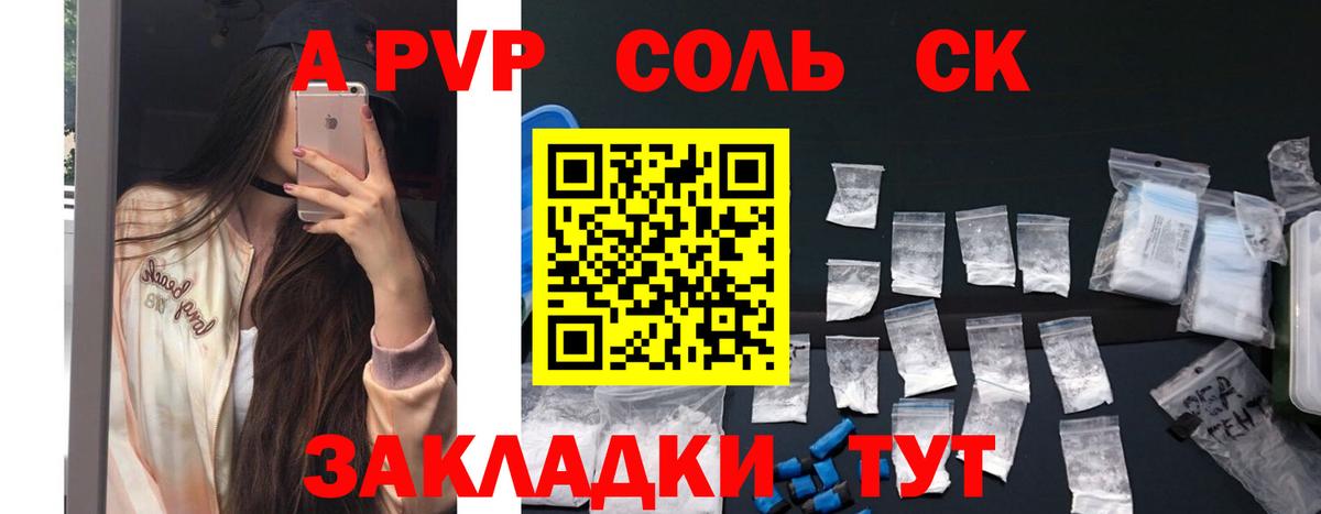 A PVP СК Удомля