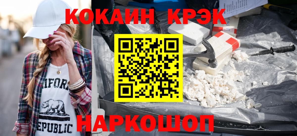 Cocaine Columbia  Вход с VPN  COCAIN Боливия  Удомля 