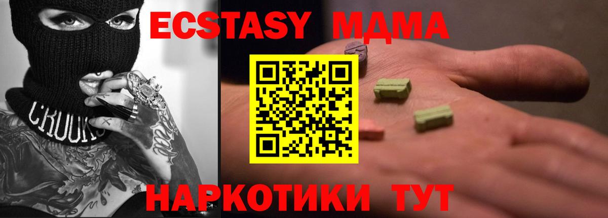 Ecstasy круглые  Экстази диски  Удомля  Вход с VPN 