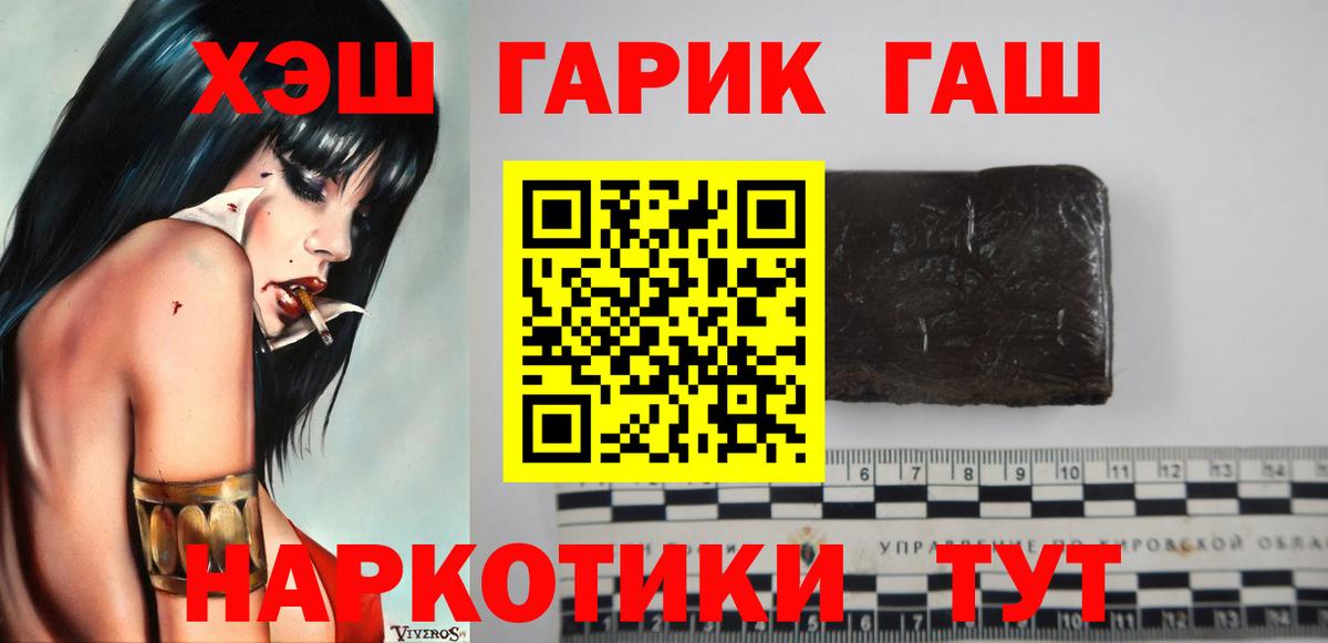 ГАШ Cannabis  Вход с VPN  Удомля  ГАШИШ Ice-O-Lator 