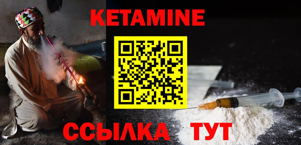 Кетамин VHQ  Кетамин ketamine  Вход с VPN  Удомля 