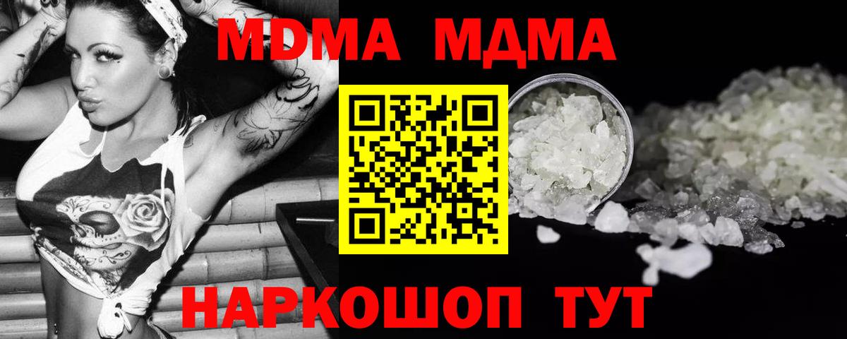 Удомля  МДМА кристаллы  МДМА  Вход с VPN 