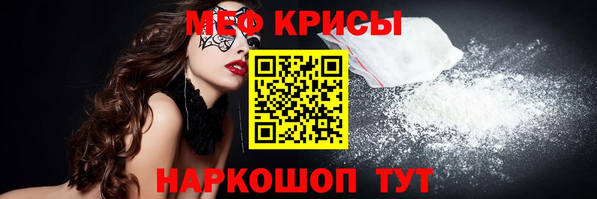 Меф mephedrone  Мефедрон  Удомля  Вход с VPN  Мефедрон VHQ 