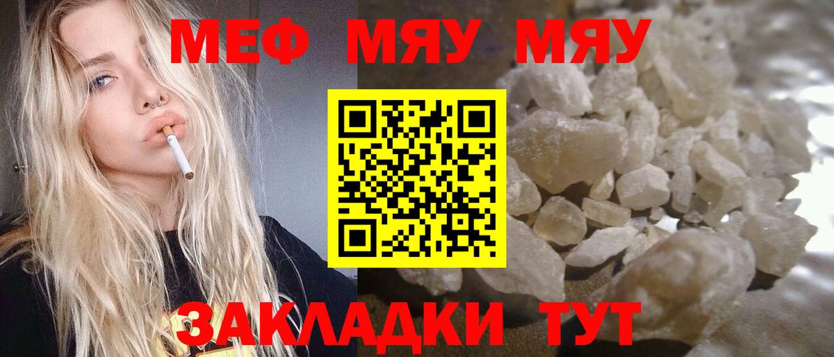Мефедрон мука Удомля