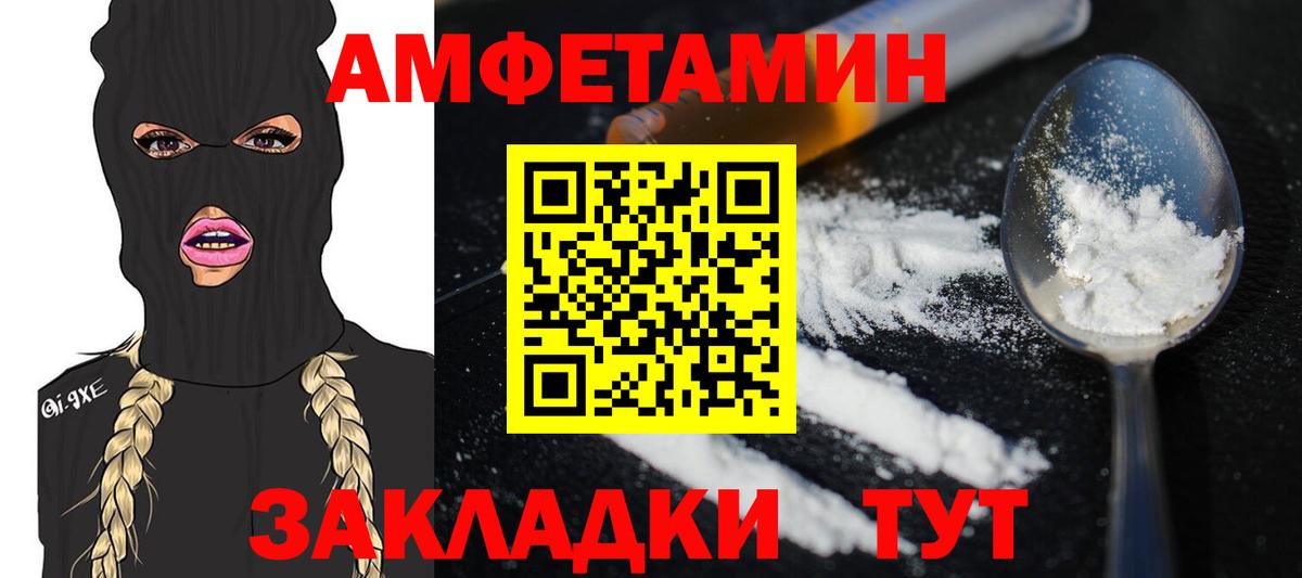 Удомля  МЕТАМФЕТАМИН Methamphetamine  Вход с VPN 