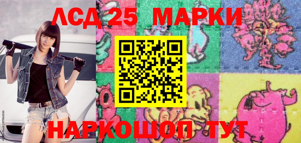 Удомля  Марки 25I-NBOMe 1500мкг  Марки NBOMe  Вход с VPN 