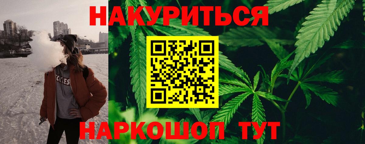 Марихуана LSD WEED Удомля