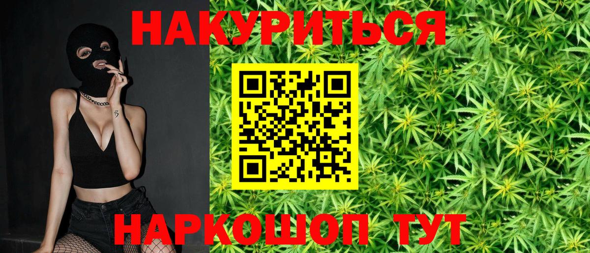 Удомля  Канабис план  Вход с VPN  Бошки марихуана VHQ  Бошки Шишки тримм  Канабис Bruce Banner 